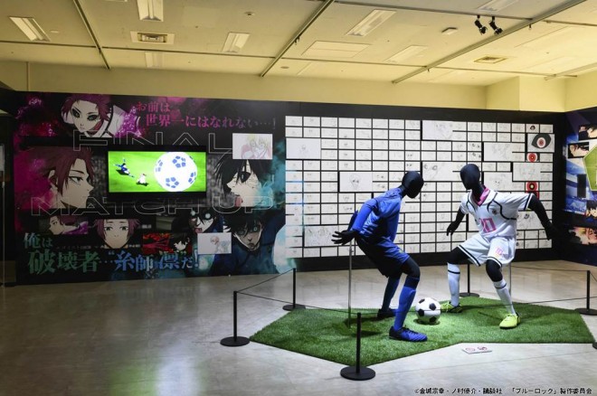 Blue Lock Exhibition "EGOIST EXHIBITION the Animation"